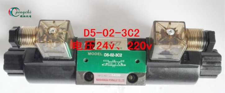 液压电磁阀D5-02-3C4 D5-02-3C60 D5-02-3C6 D5-02-2B2 D5-02-3C2